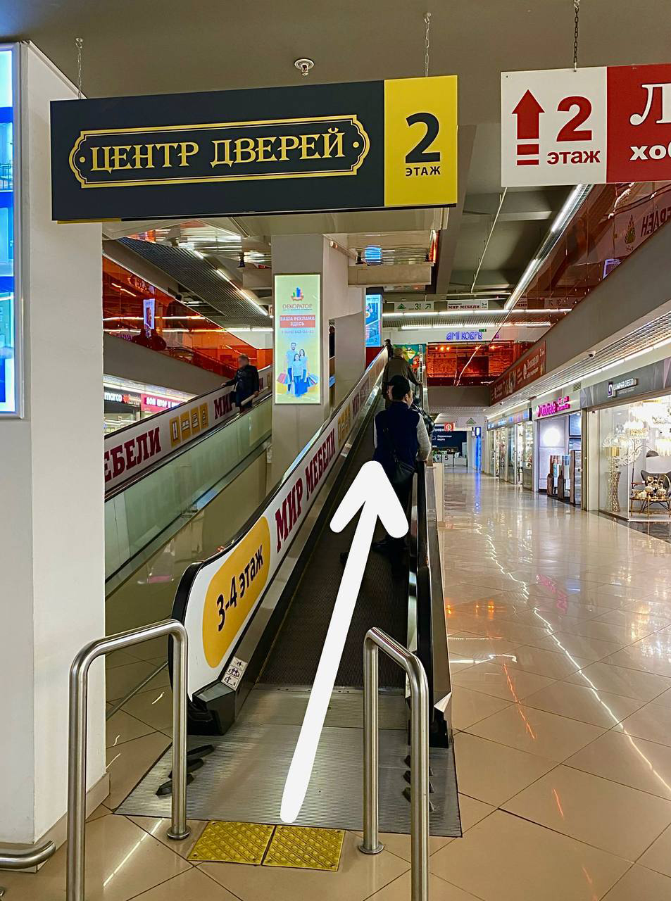 Поднимаемся на 2 этаж, в том числе если Вы с подземного паркинга